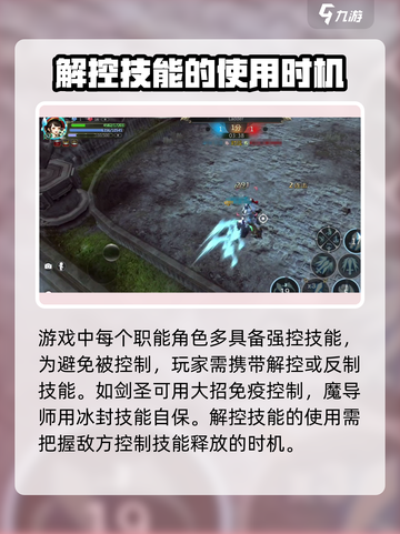 龙之谷世界竞技场玩法介绍截图4