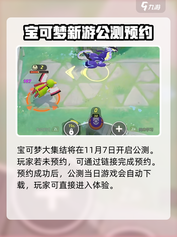 宝可梦大集结好玩吗介绍截图2