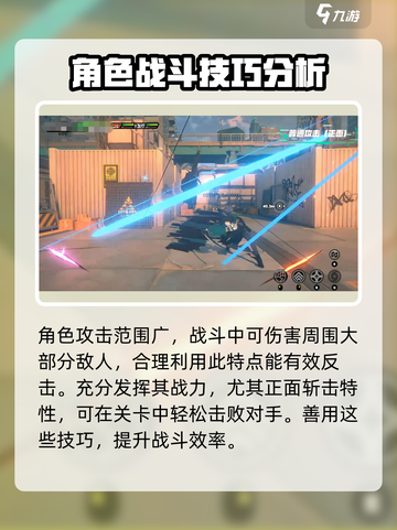 绝区零🔥英雄雅战斗特性深度解析！截图2