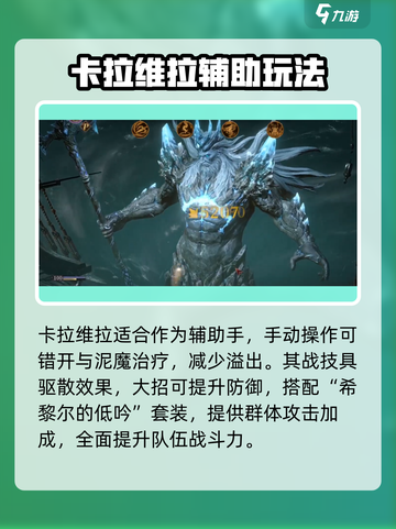 龙息神寂海王卢克队推荐​介绍截图5