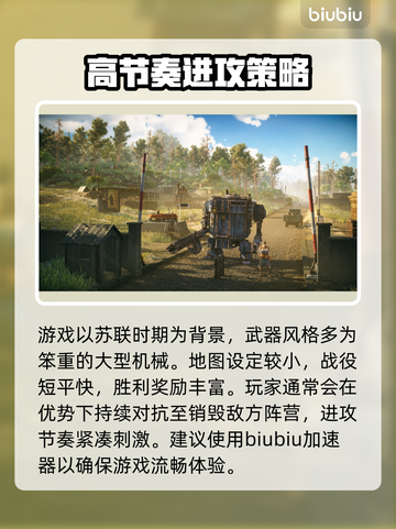 钢铁收割🔥闪退解决+加速器推荐🎉截图2