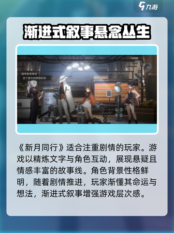 新月同行🔥回合制+开放世界双重魅力🎉截图5