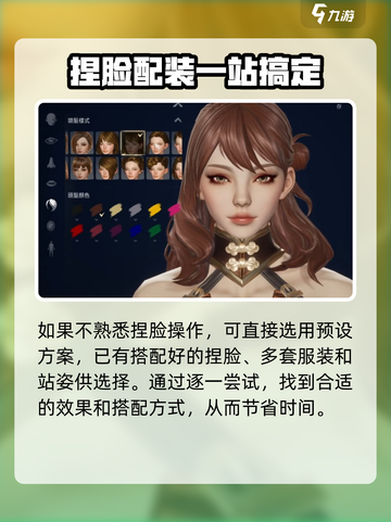 剑灵2捏脸数据导入🔥超详细教程来啦！🎉截图3