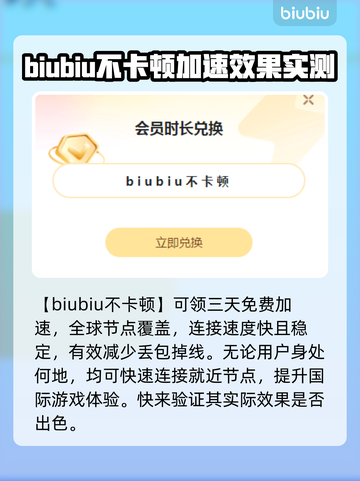 天之少女🔥加速器推荐，玩手游必备！🎉截图3