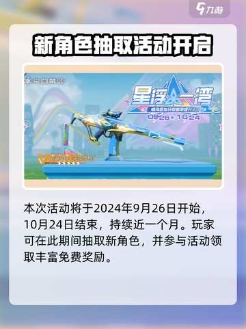 尘白禁区2.2版本什么时候上线介绍截图2