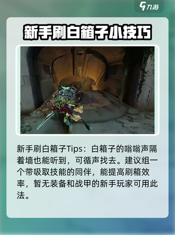 星际战甲手游🔥快速刷箱子技巧分享！💎截图5