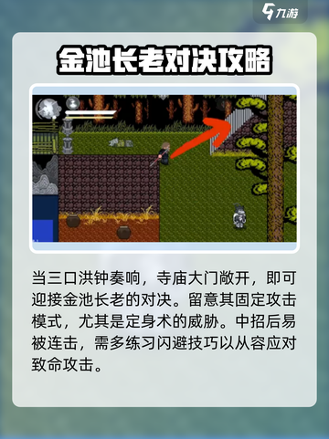 黑神话悟空像素版第二章🔥通关秘籍来了！截图4