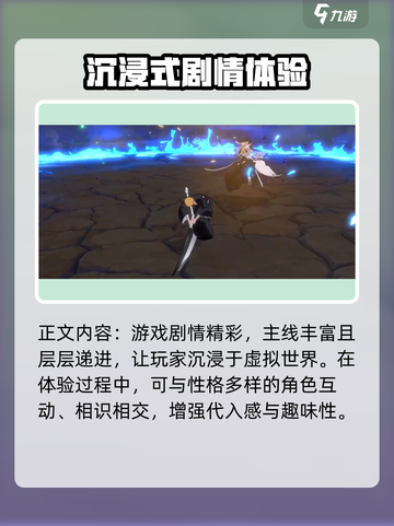 🔥境界刀鸣手游：揭秘超神玩法亮点，不容错过的游戏体验！截图4