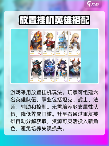🔥《我的魔法英雄伙伴》新手必看攻略！✨截图2