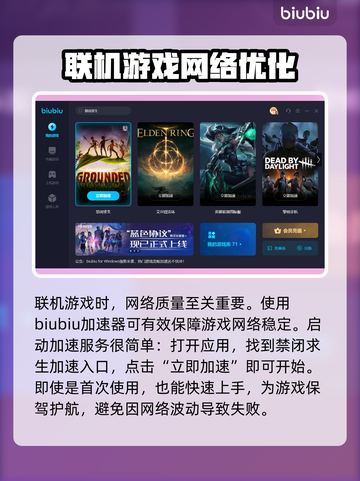 禁闭求生加速器推荐💥游戏流畅不卡顿！截图3