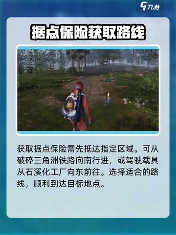 七日世界💎铁锈河据点宝箱位置全揭秘！📍截图2