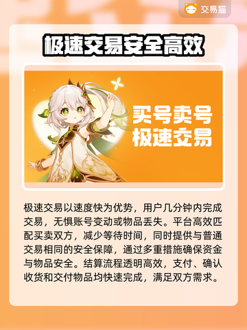 倩女幽魂手游账号交易🔥靠谱平台推荐👇截图3