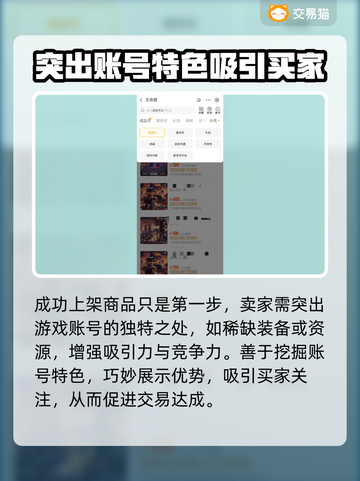 远征将士账号出售💡卖号平台推荐🎮截图5