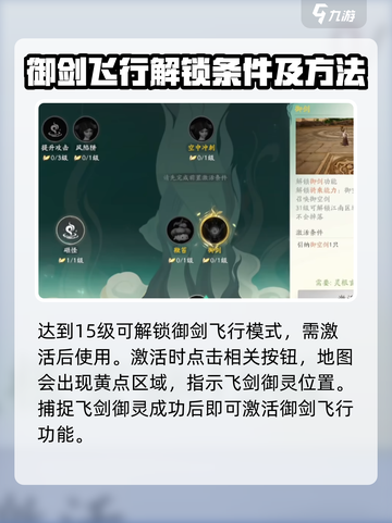 仙剑世界🔥苍龙坐骑获取方法大揭秘！截图4