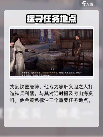 逆水寒手游63阶紫武获取方式介绍截图3
