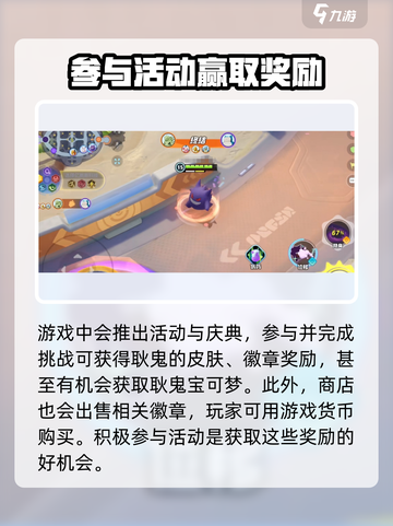 宝可梦大集结耿鬼怎么获得介绍截图3