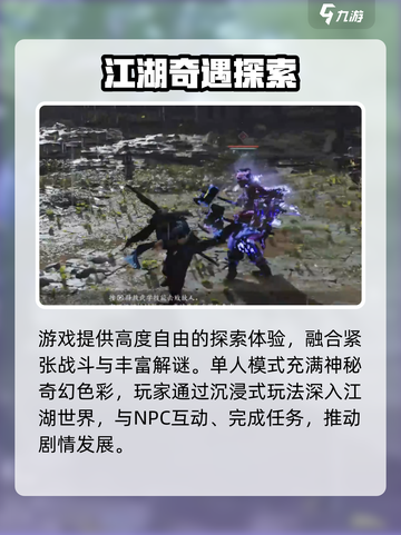 🎮《燕云十六声》单人剧情爆燃来袭！🔥截图3