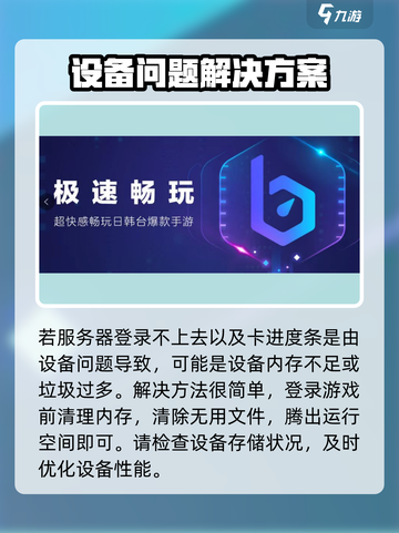 龙息神寂无法登录怎么办介绍截图4