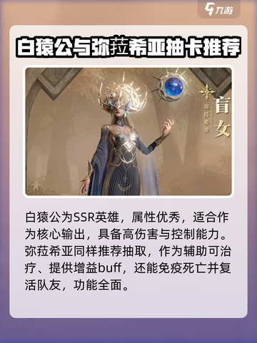 龙息神寂抽卡建议介绍截图5