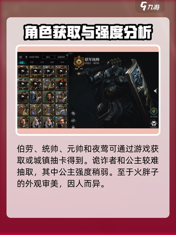 环形战争自选五星选哪个好介绍截图3