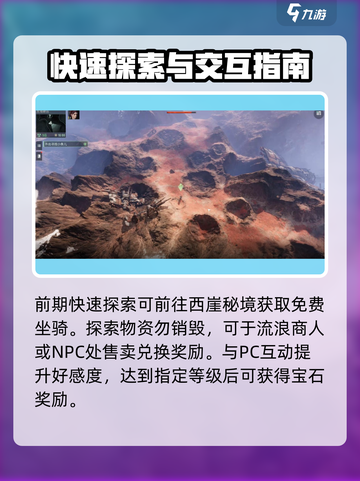 破碎之地🔥探索攻略，游戏迷必看！🎮截图4