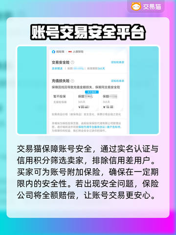 王者荣耀买号被骗🔥正规平台推荐来了！截图3