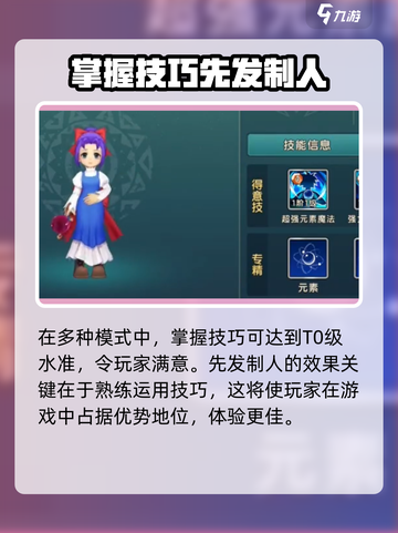 魔力宝贝复兴版🔥弓箭手天赋加点攻略🌟截图3
