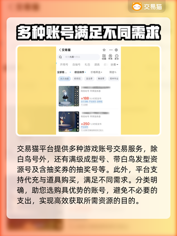 光遇白鸟号🔥超值价平台推荐🎉截图5