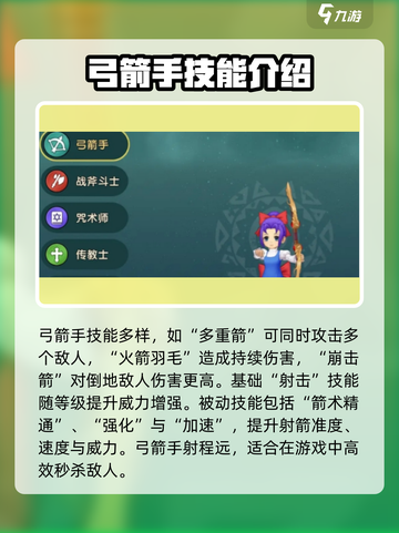 魔力宝贝复兴版🔥弓箭手玩法攻略来啦！截图2