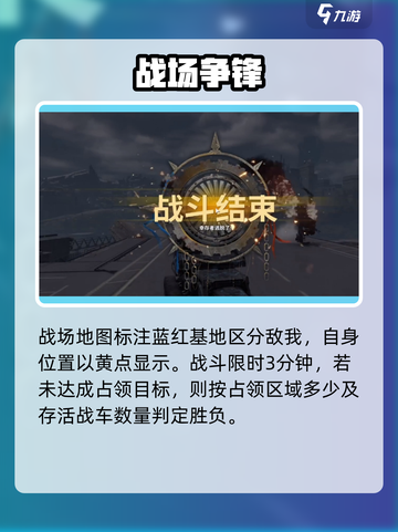 🔥创世战车PVP激战开启💥截图6