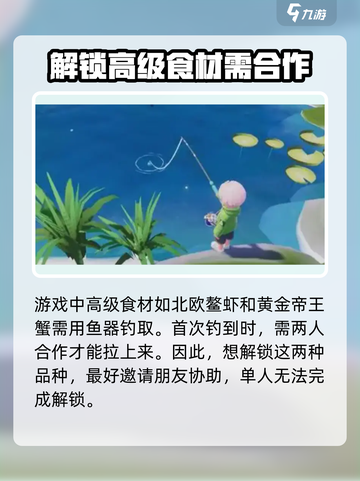 心动小镇钓鱼全攻略💎，钓霸榜单等你来称霸！截图4