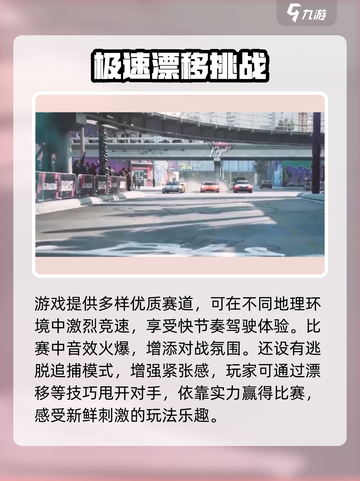 极品飞车集结🔥测试时间曝光，速来体验极速飙车✨截图4