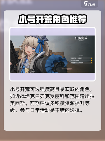 少女前线2🔥值得玩？小号玩法攻略⚡截图4