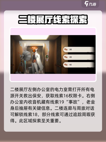 新月同行💡框外风景通关秘籍🎉截图4