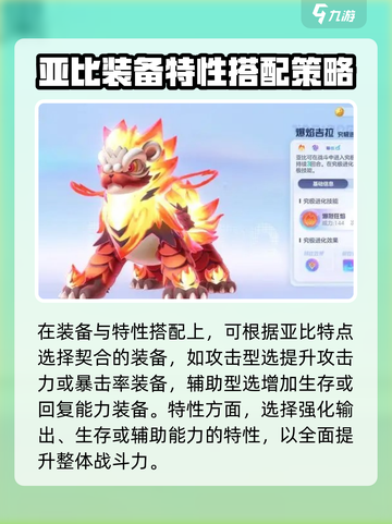 奥拉星2霸主幻影怎么打介绍截图4