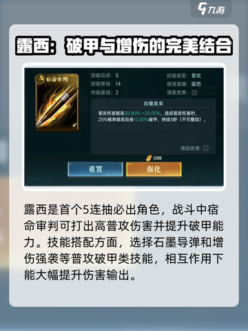 群星纪元英雄推荐介绍介绍截图2