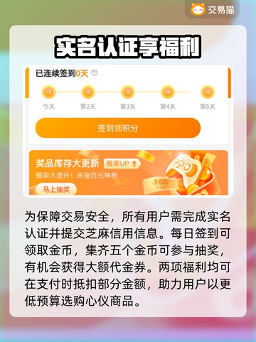 🔥全网疯传的游戏账号平台TOP榜！🎮💥截图4