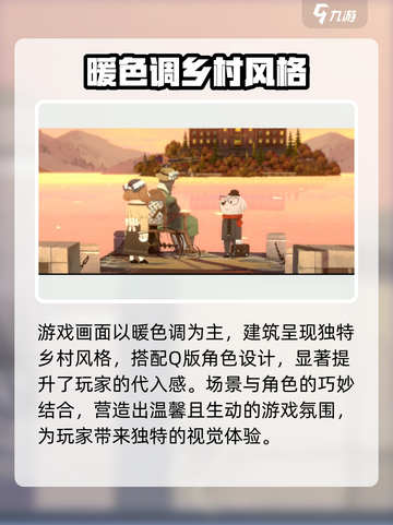 落日山丘游戏下载地址分享介绍截图3