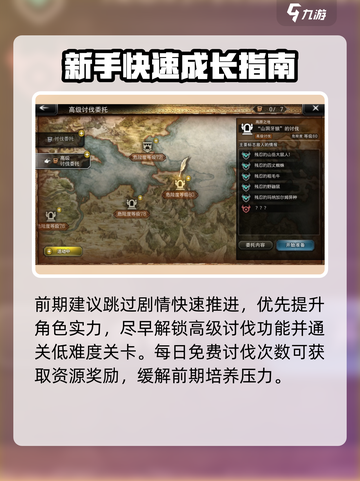 《歧路旅人：霸者主线全攻略🔥》👑🎮截图2