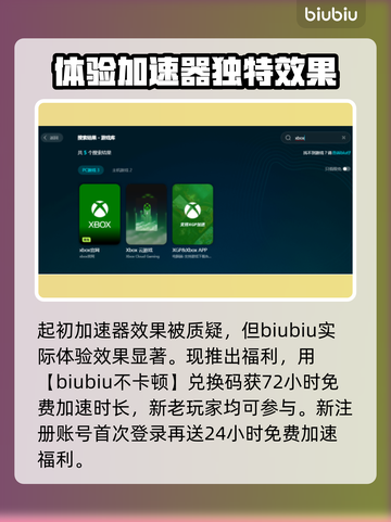 Xbox下载加速器推荐🔥玩转游戏必备！🎮截图4