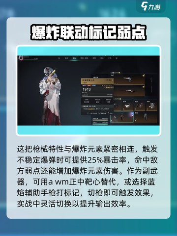 七日世界大白鲨暴击率怎么叠介绍截图2