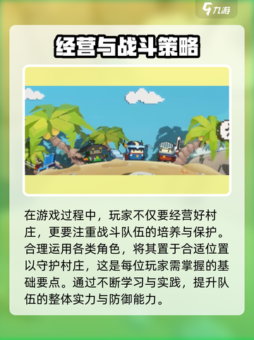 砰砰军团正式上线时间分享介绍截图4