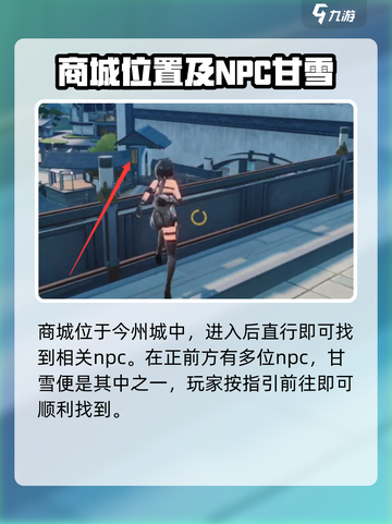 鸣潮💥商城位置大起底！游戏内隐藏秘境等你探索🎉截图2
