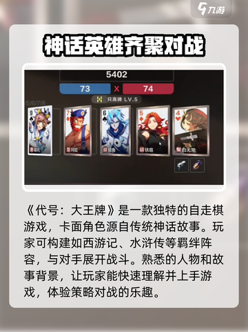 代号大王牌🔥玩法超有趣，不玩简直亏！截图3
