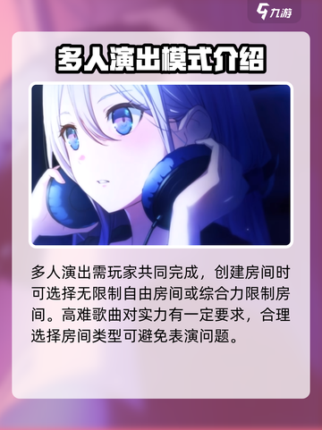 初音未来缤纷舞台演出玩法介绍介绍截图4