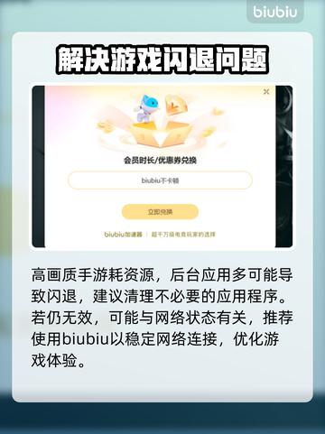 打游戏经常闪退？这些问题必须注意！💥🔥截图3