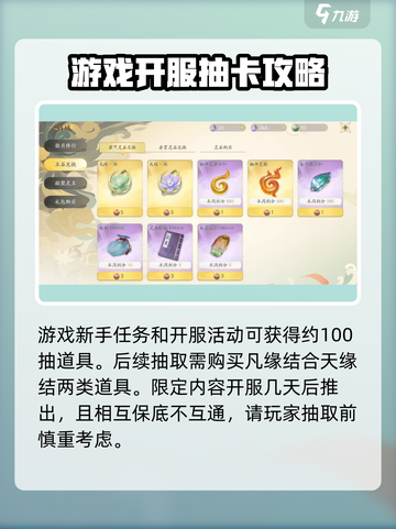 仙剑世界🔥万生归缘系统超全解析来了！✨截图4