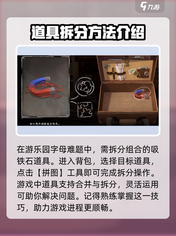 落日山丘游乐园老板🔥难题全解攻略来啦！🎉截图2