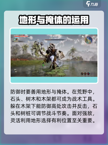 荒野起源防守攻略介绍截图2