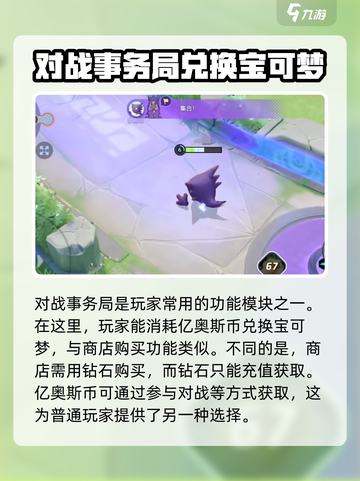 宝可梦大集结🔥鬼系精灵获取方式大揭秘！GhostPokémon♠截图4